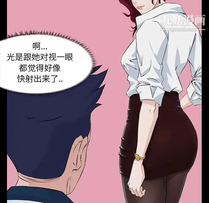 家族的遗产 - 第2话 - page 35