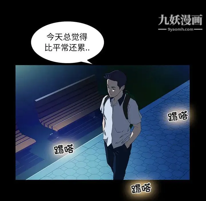 家族的遗产 - 第2话 - page 39