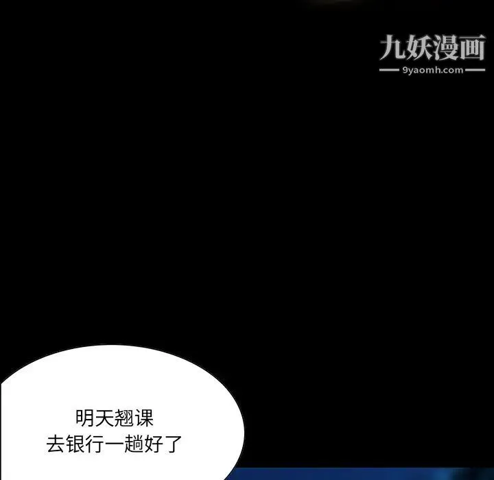 家族的遗产 - 第2话 - page 40
