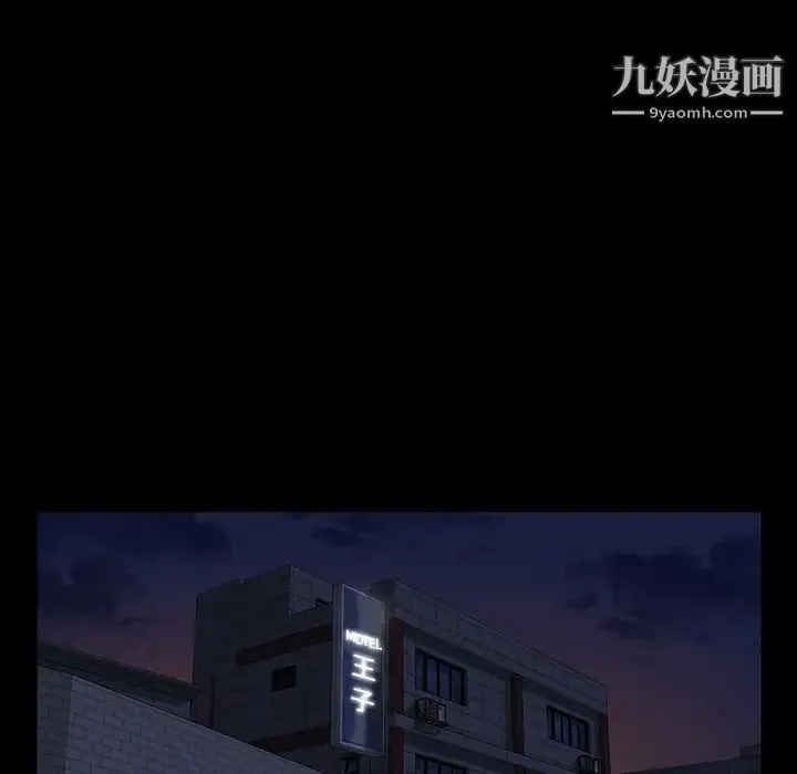 家族的遗产 - 第2话 - page 44