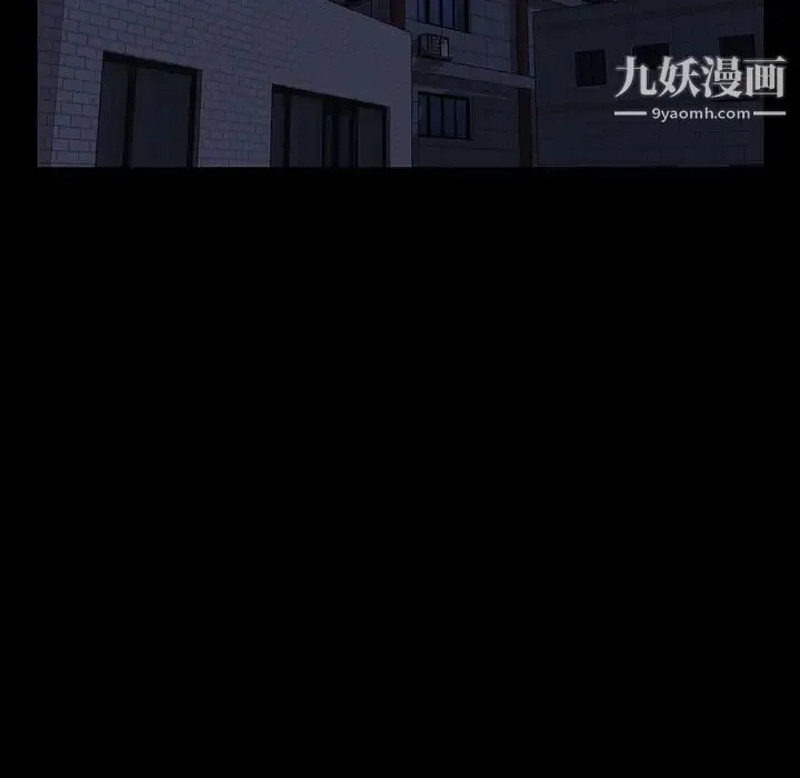 家族的遗产 - 第2话 - page 45