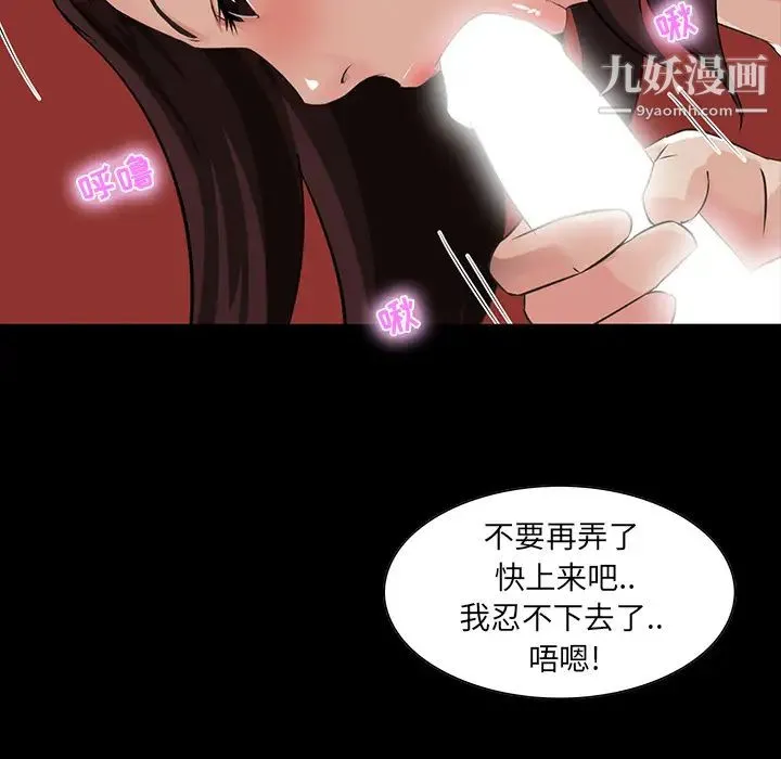 家族的遗产 - 第2话 - page 55