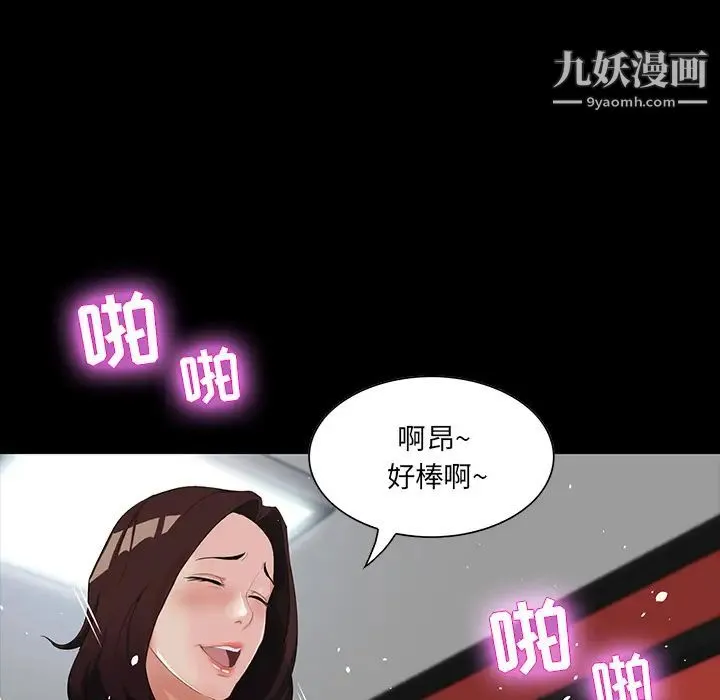 家族的遗产 - 第2话 - page 61