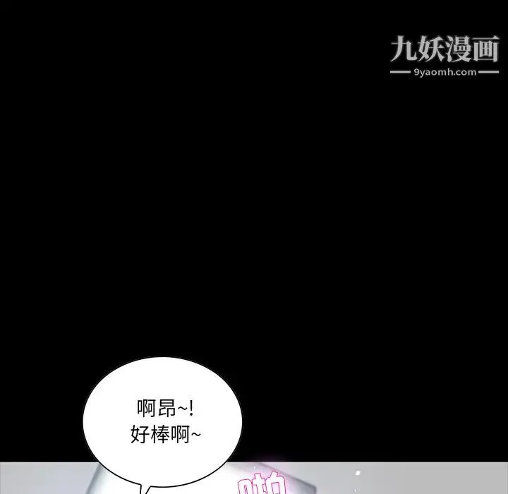 家族的遗产 - 第2话 - page 63
