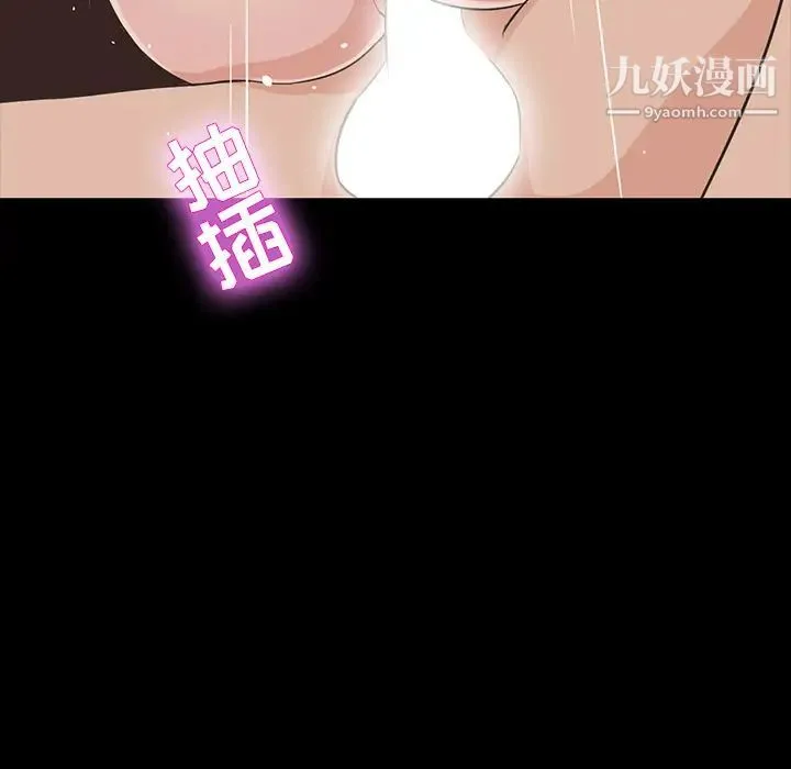 家族的遗产 - 第2话 - page 68