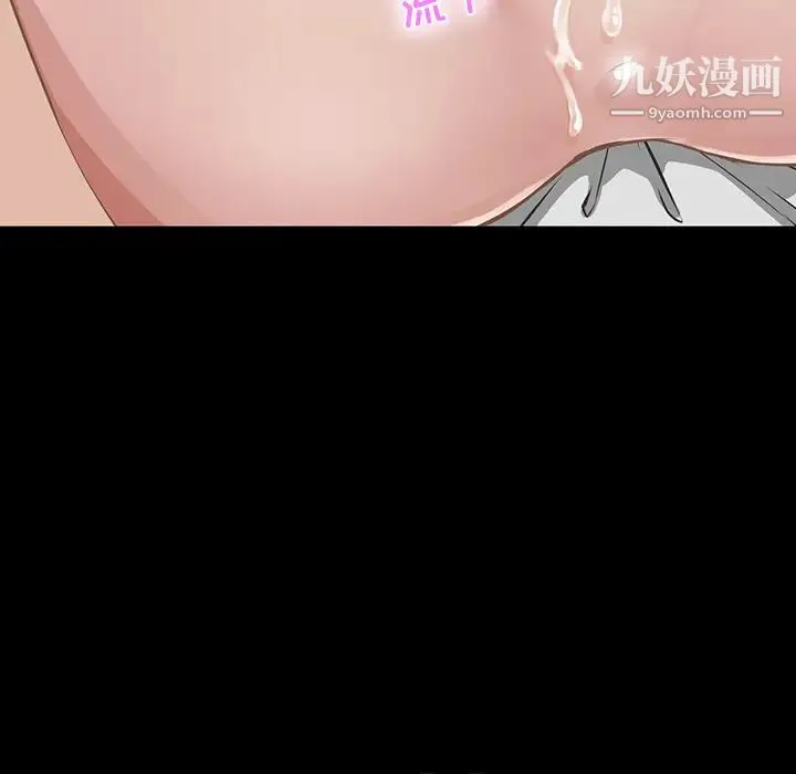 家族的遗产 - 第2话 - page 75