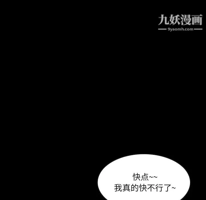 家族的遗产 - 第2话 - page 80