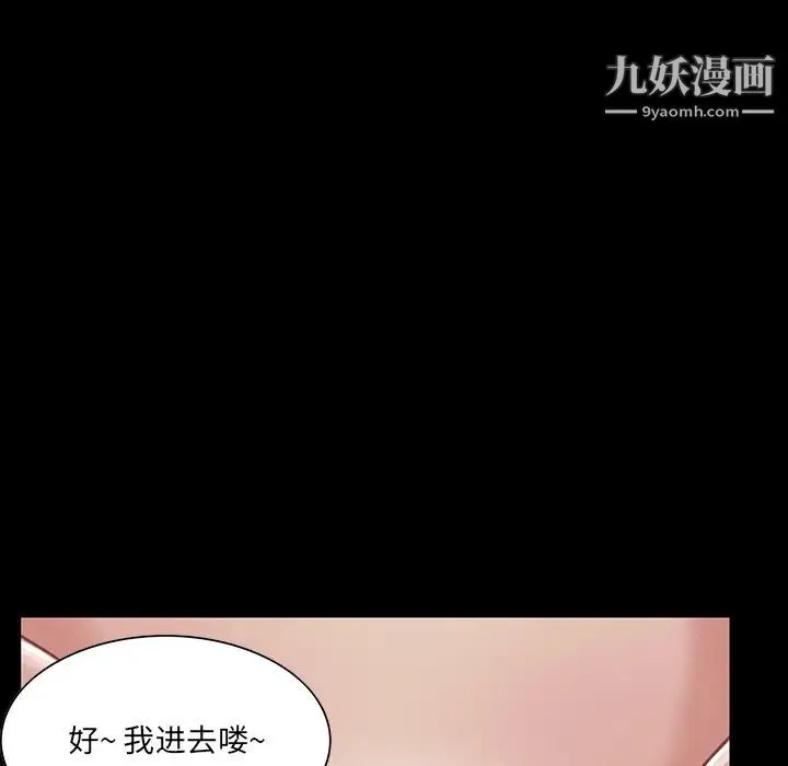 家族的遗产 - 第2话 - page 82