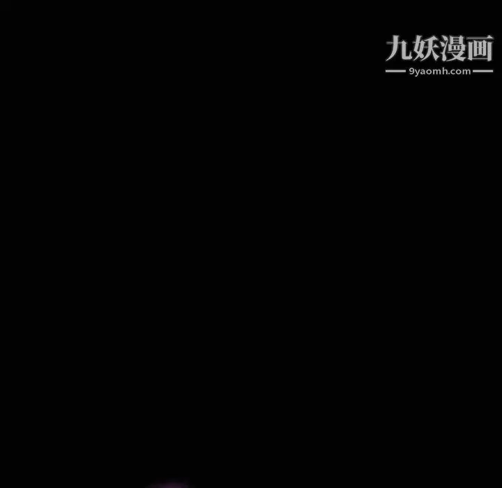 家族的遗产 - 第2话 - page 91