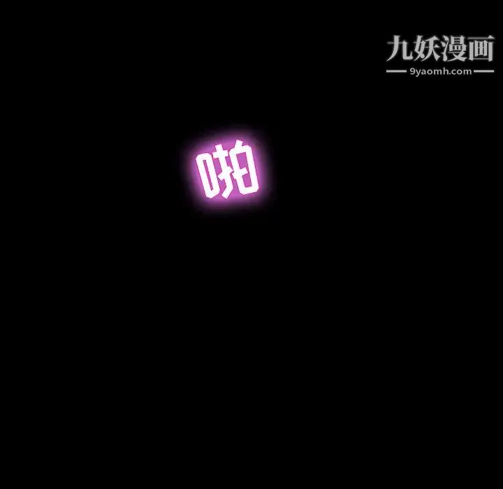 家族的遗产 - 第2话 - page 94