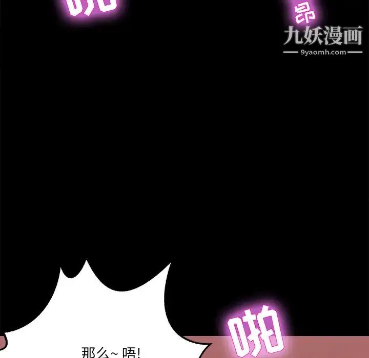 家族的遗产 - 第2话 - page 96