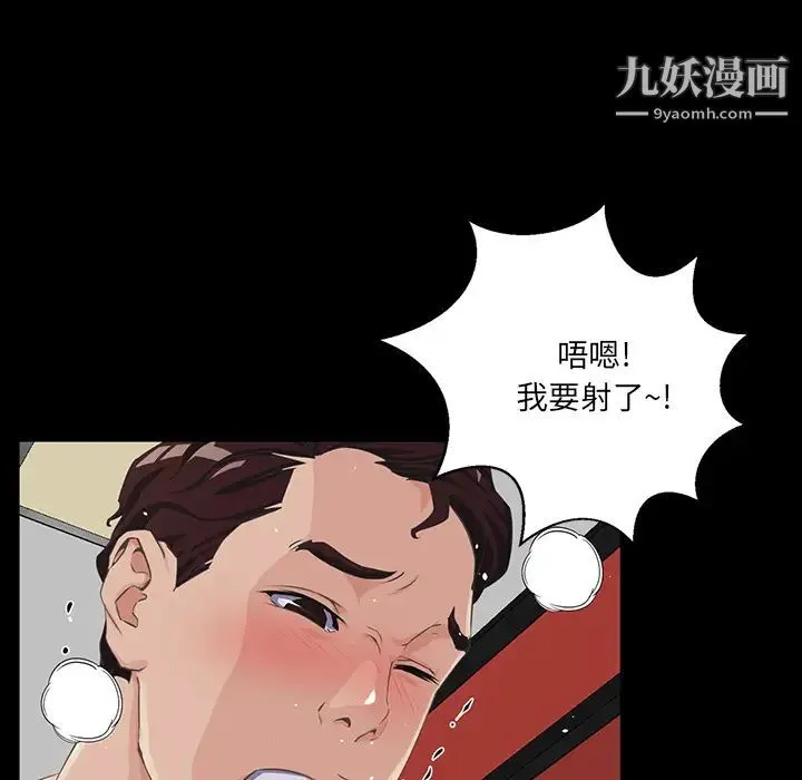 家族的遗产 - 第2话 - page 99