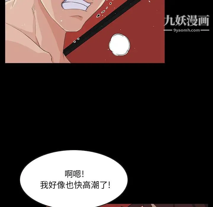 家族的遗产 - 第2话 - page 100