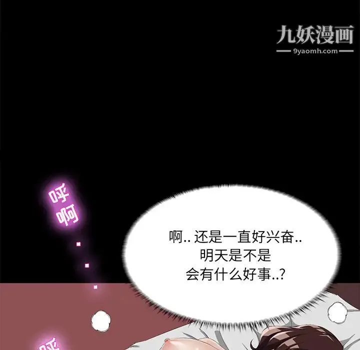 家族的遗产 - 第2话 - page 104