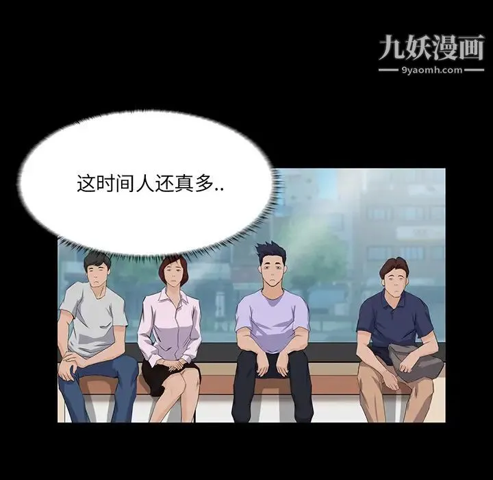 家族的遗产 - 第2话 - page 110