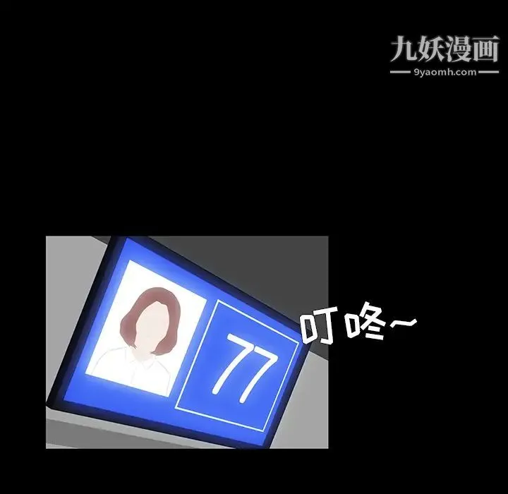家族的遗产 - 第2话 - page 112