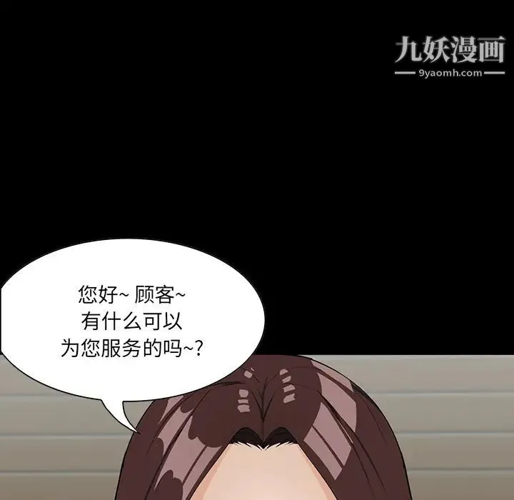 家族的遗产 - 第2话 - page 113