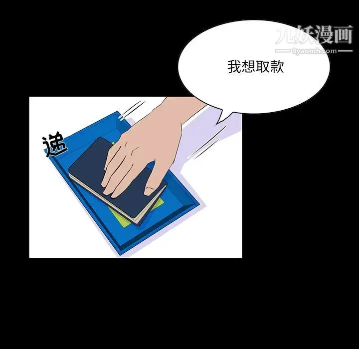 家族的遗产 - 第2话 - page 115