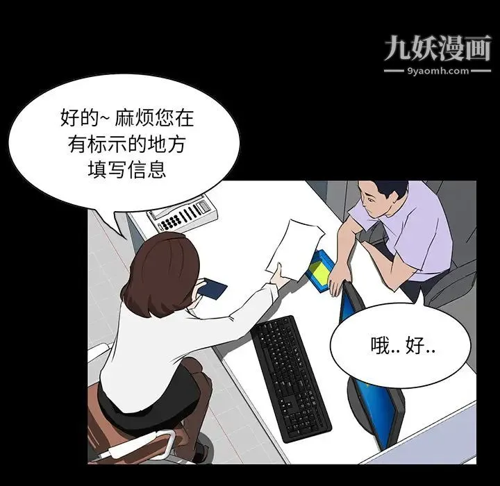 家族的遗产 - 第2话 - page 116
