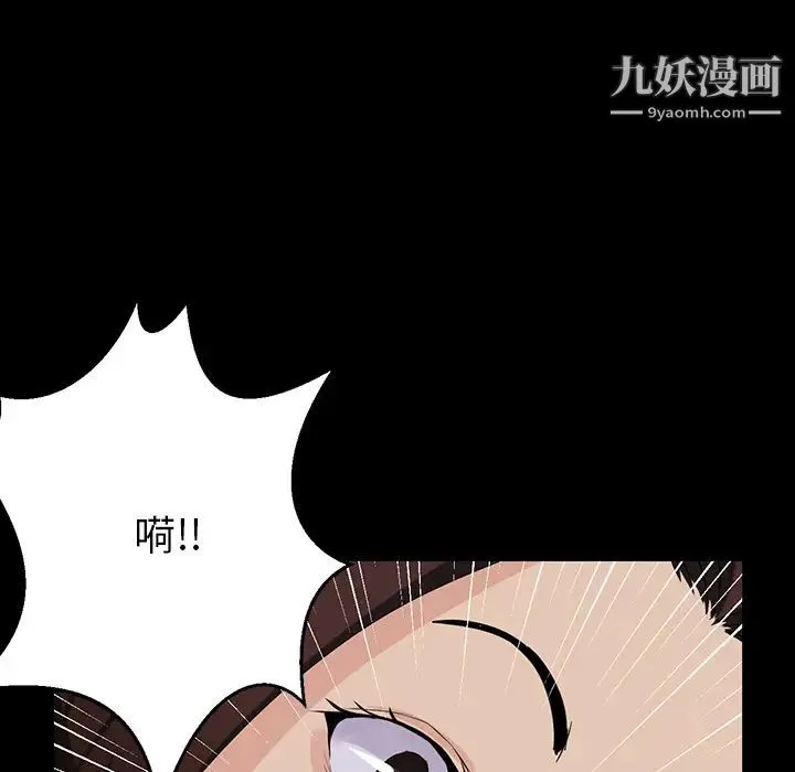 家族的遗产 - 第2话 - page 117