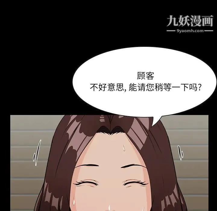 家族的遗产 - 第2话 - page 119