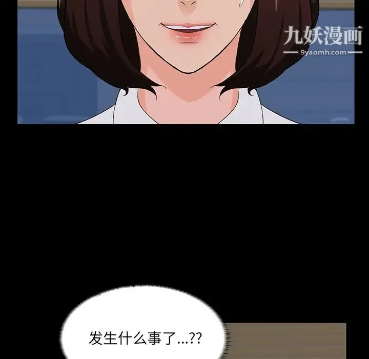 家族的遗产 - 第2话 - page 120