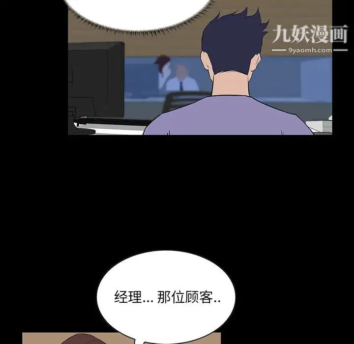 家族的遗产 - 第2话 - page 121