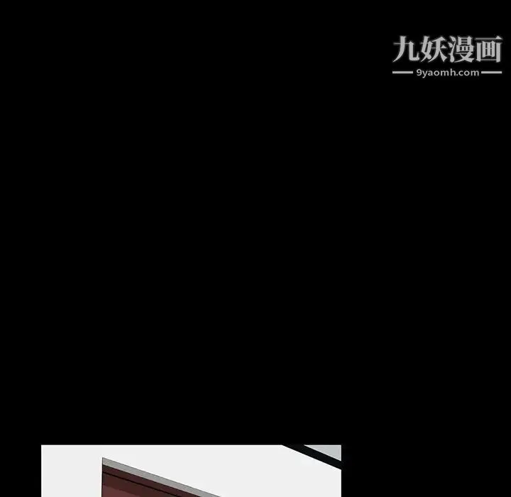 家族的遗产 - 第2话 - page 124