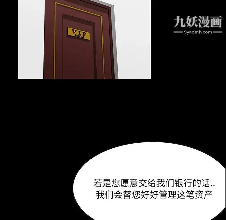 家族的遗产 - 第2话 - page 125