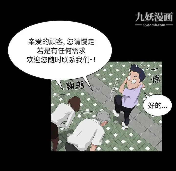 家族的遗产 - 第2话 - page 127