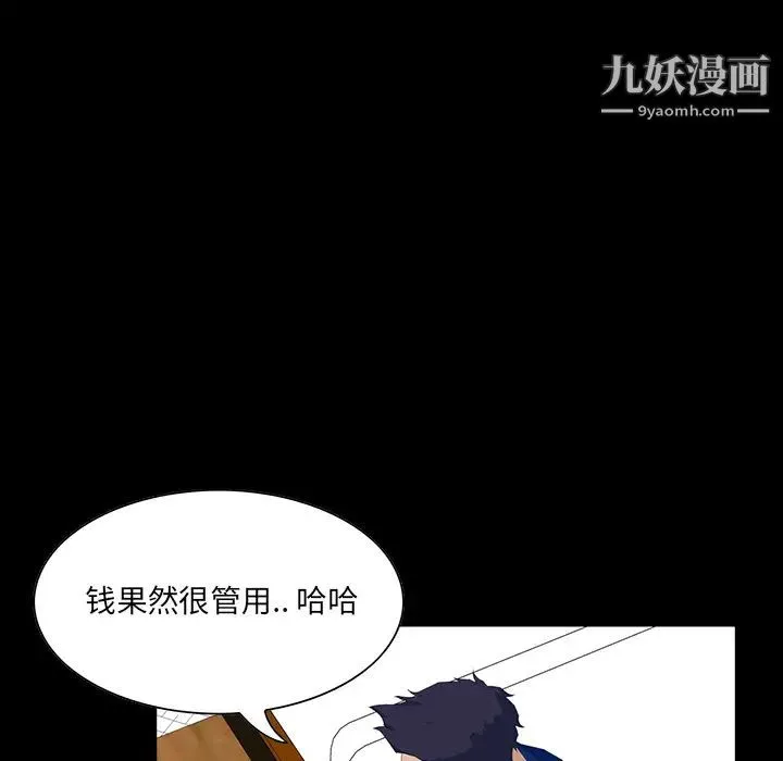 家族的遗产 - 第2话 - page 136