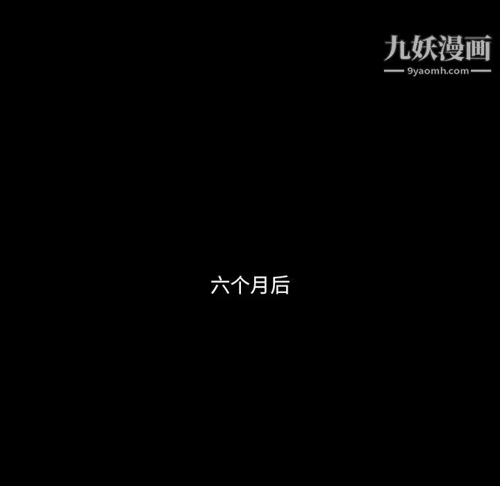 家族的遗产 - 第2话 - page 144