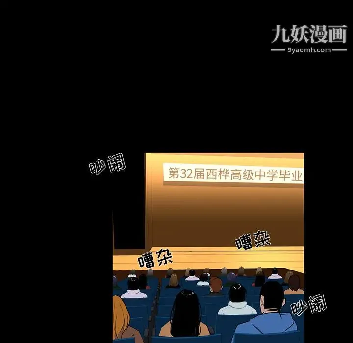 家族的遗产 - 第2话 - page 145