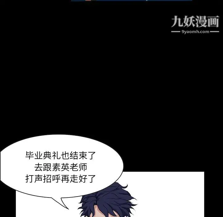 家族的遗产 - 第2话 - page 146