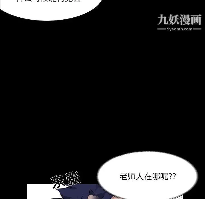 家族的遗产 - 第2话 - page 148