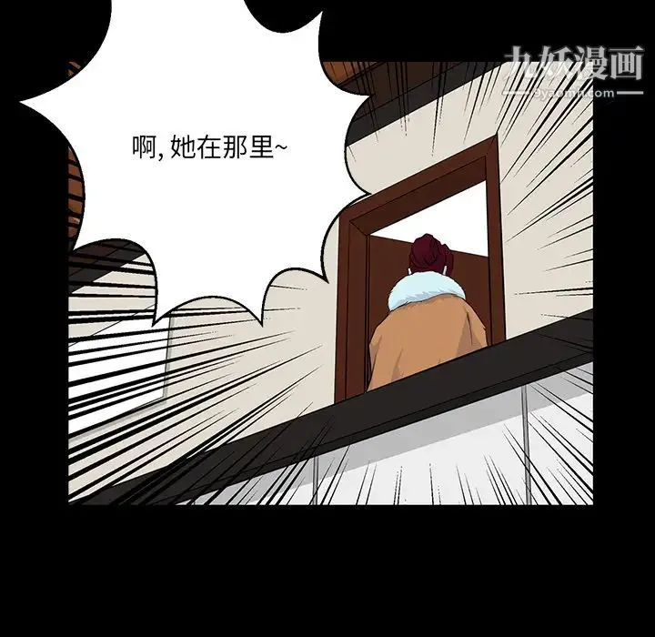 家族的遗产 - 第2话 - page 150