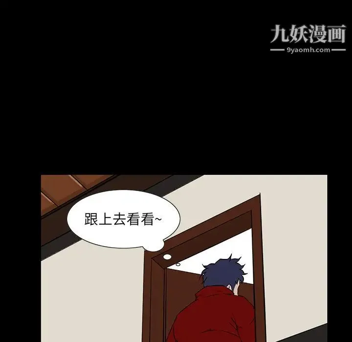家族的遗产 - 第2话 - page 151