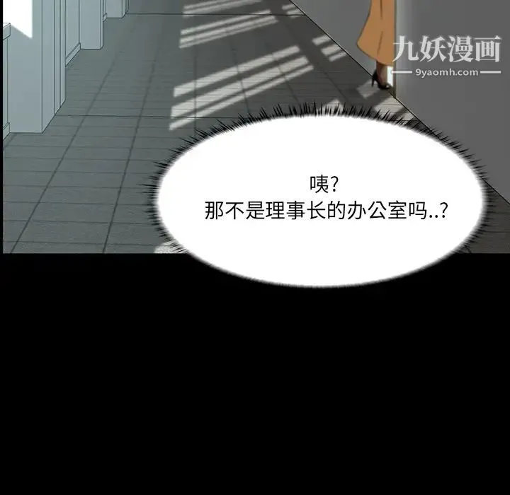 家族的遗产 - 第2话 - page 155