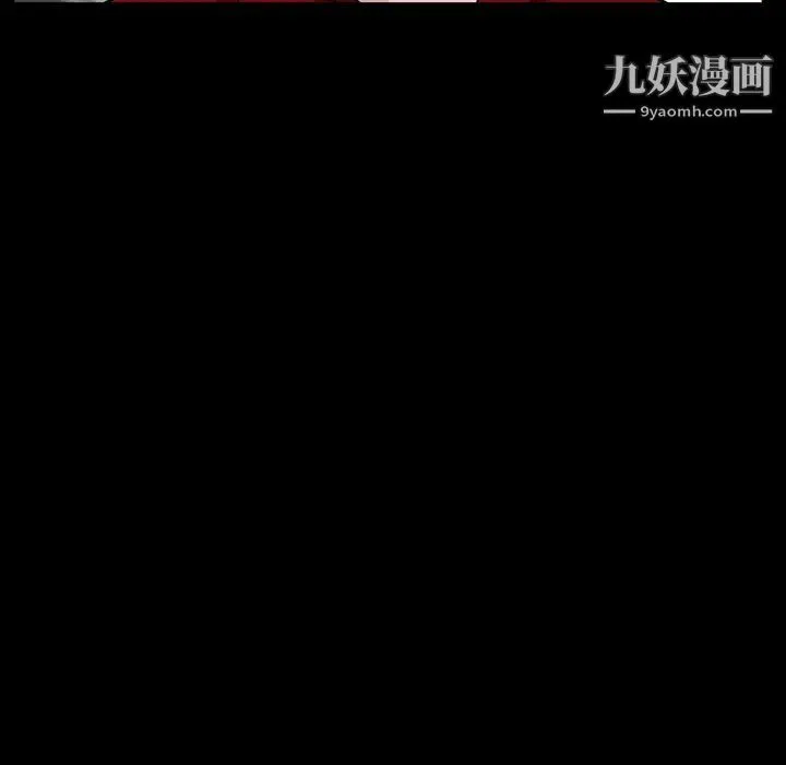 家族的遗产 - 第2话 - page 157