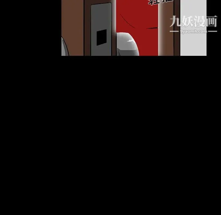 家族的遗产 - 第2话 - page 161