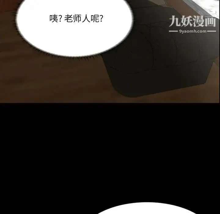 家族的遗产 - 第2话 - page 163