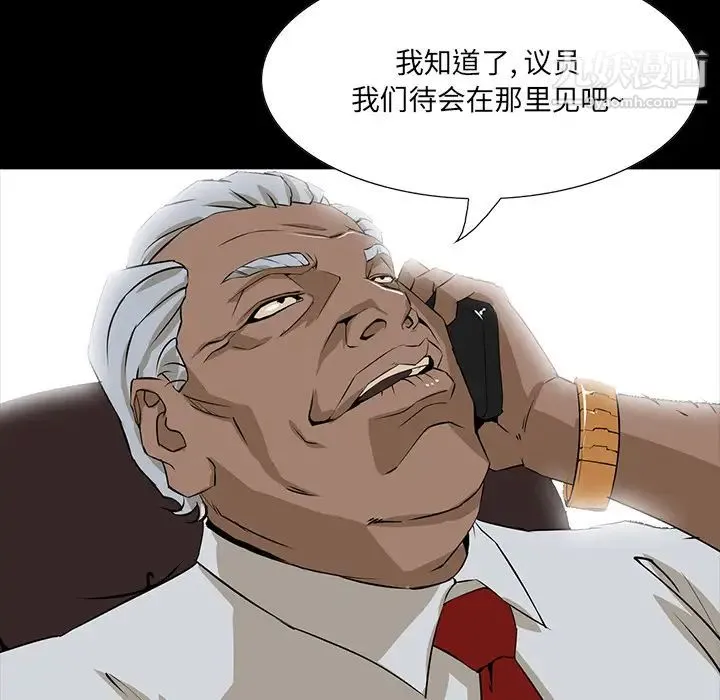 家族的遗产 - 第2话 - page 164