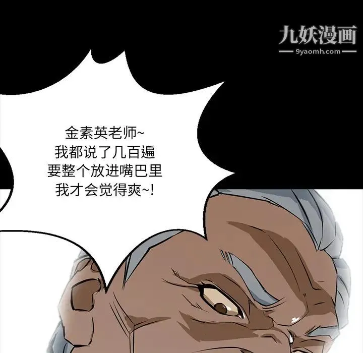家族的遗产 - 第2话 - page 167