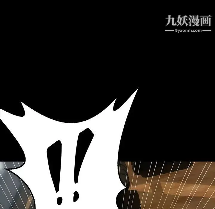 家族的遗产 - 第2话 - page 172
