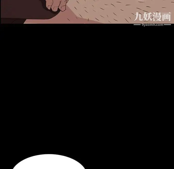 家族的遗产 - 第3话 - page 11