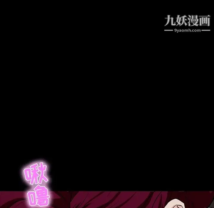 家族的遗产 - 第3话 - page 15