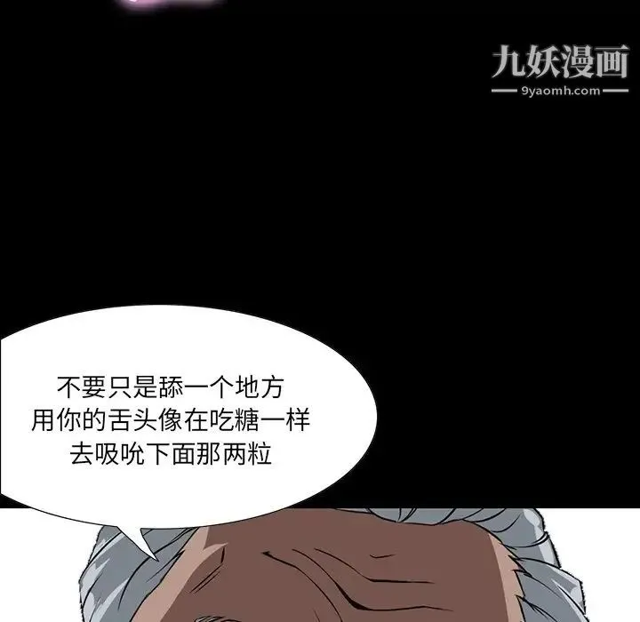 家族的遗产 - 第3话 - page 17