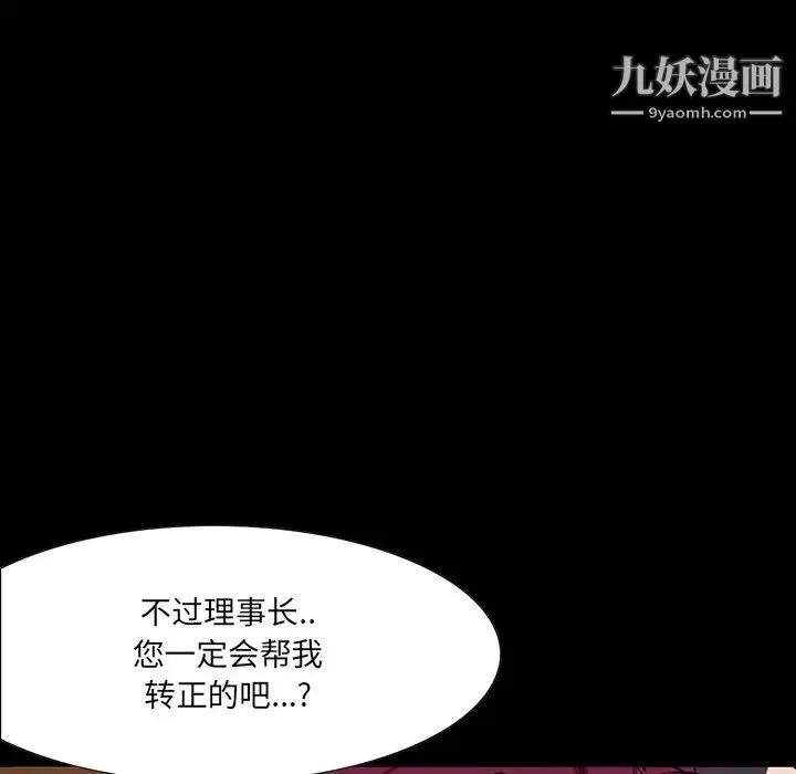 家族的遗产 - 第3话 - page 22
