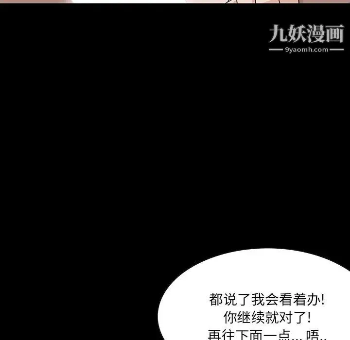 家族的遗产 - 第3话 - page 24