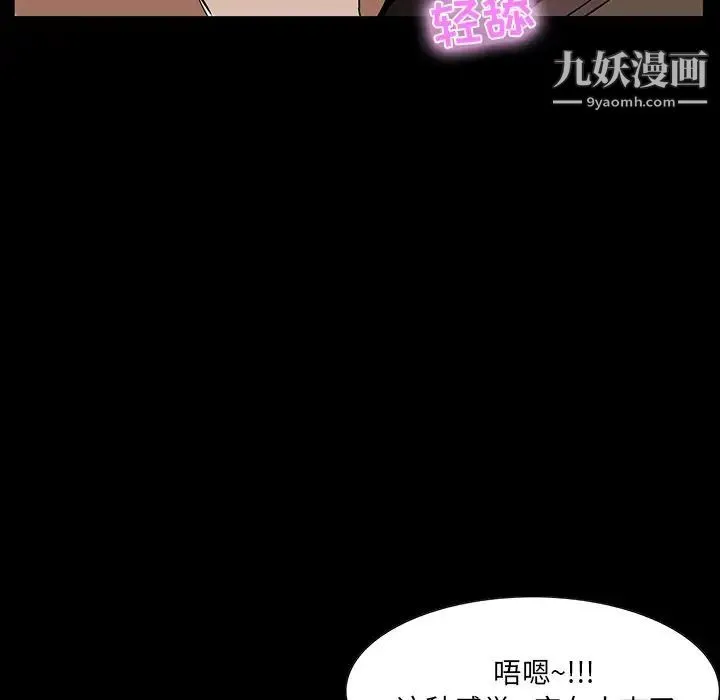 家族的遗产 - 第3话 - page 31